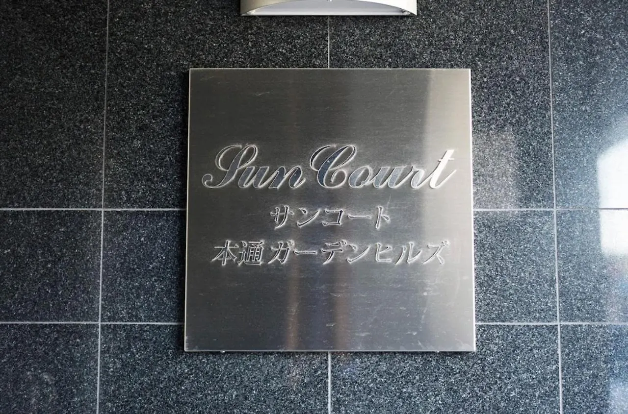Suncourt Hondori Garden Hills / Vacation Stay 7592 Sapporo 0*,